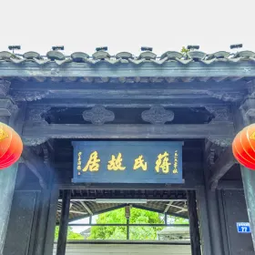 Fenghao Room