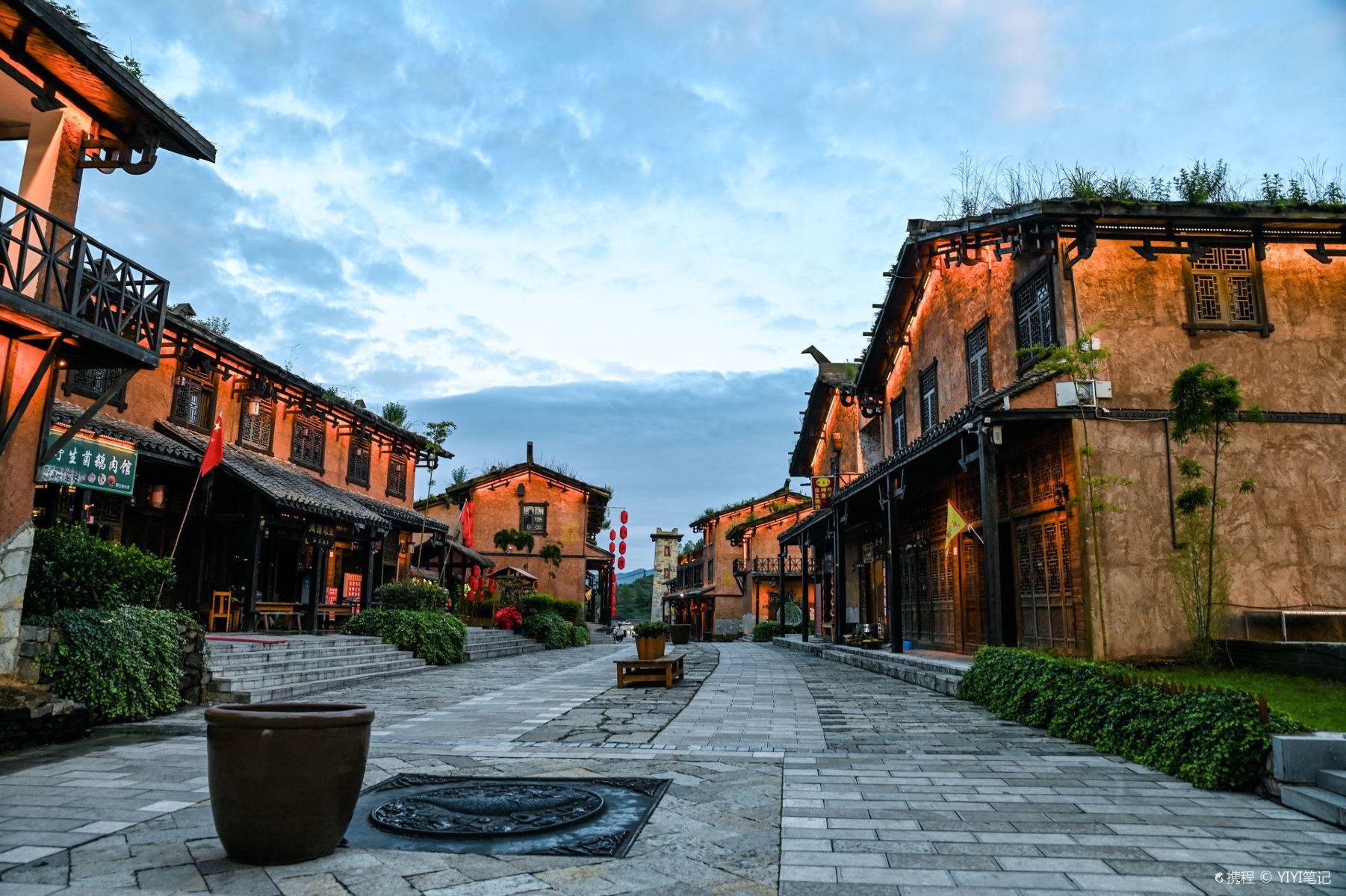 Haiping Yi Culture Town