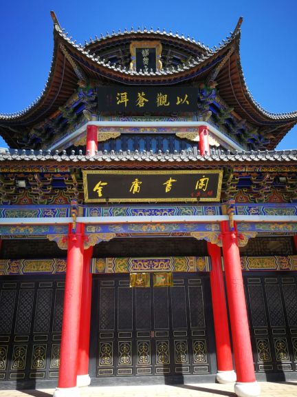 大理龙山公园攻略,大理龙山公园门票/游玩攻略/地址/图片/门票价格