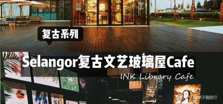 INK Library Cafe