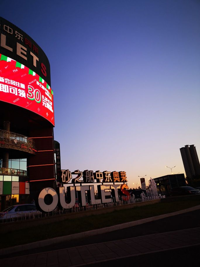 九台区商贸中心地下商场