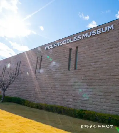 大阪府池田市top10好去處 21池田市旅遊攻略 Trip Com 大阪府池田市top10好去處 21池田市旅遊攻略 Trip Com