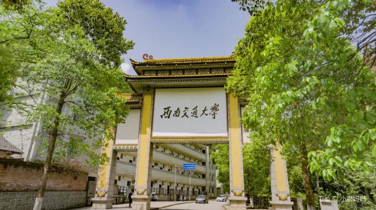 西南交通大學 峨眉校區 旅遊攻略指南 西南交通大學 峨眉校區 評價 西南交通大學 峨眉校區 附近推薦 Trip Com