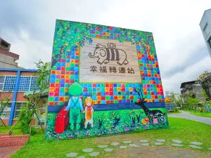 宜蘭幾米廣場