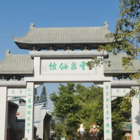 Wun Chuen Sin Koon