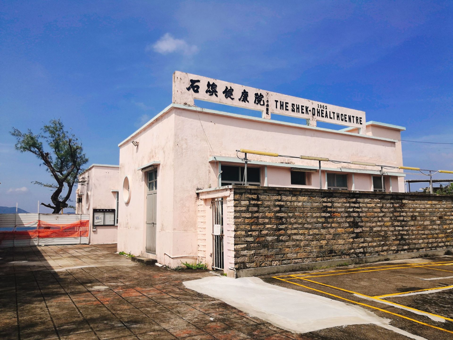 石澳健康院旅遊攻略指南 石澳健康院評價 石澳健康院附近推薦 Trip Com 石澳健康院旅遊攻略指南 石澳健康院評價 石澳健康院附近推薦 Trip Com