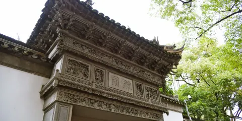 豫園