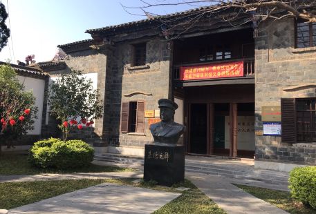 Zhu De Former Residence Display Room