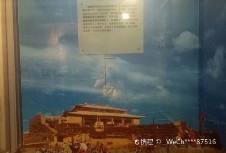 Guangrao Museum