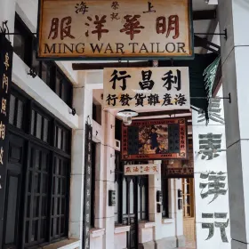 Guanlanhu Huayi Fengxiaogang Dianying Gongshe-Nanyang Street