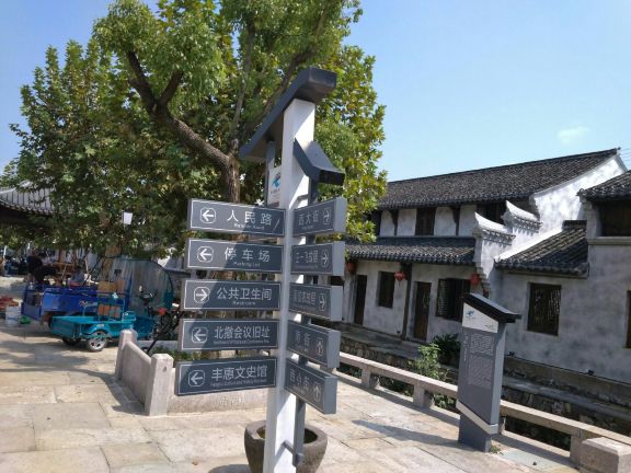 上虞舜耕庄园