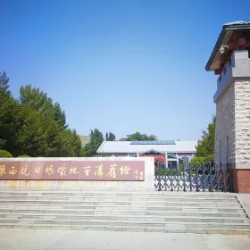 Yuxi Kangri Genjudi Caogou Site
