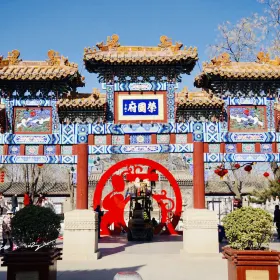 Rongguofu and Ningrong Street