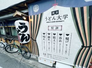 福岡,グルメ旅