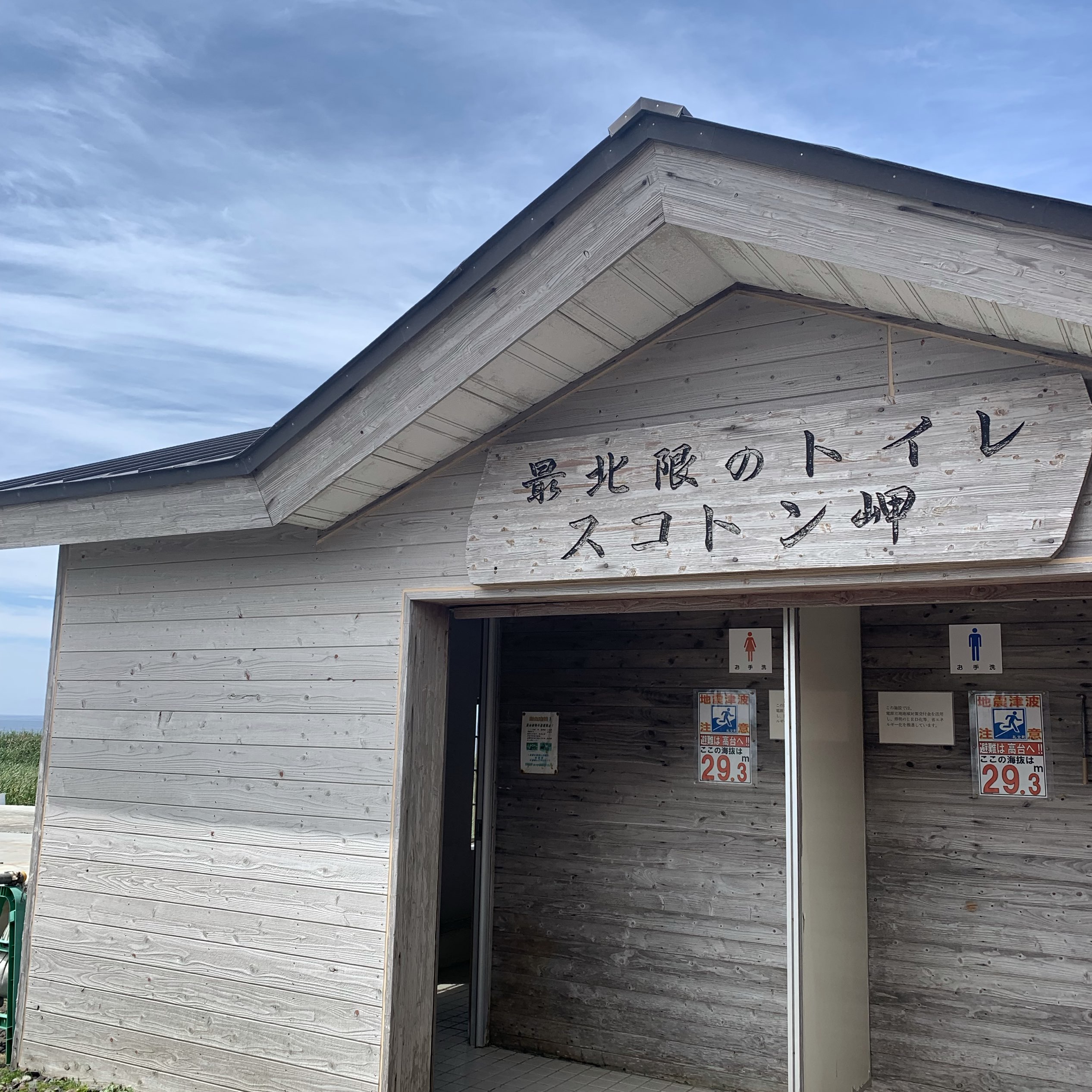 北海道 稚内 メグマ沼自然公園 稚内空港近くにあるメグマ沼自然公園 Trip Com 稚内 トラベルガイド