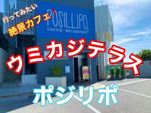 豊見城,グルメ旅