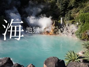 別府,絶景