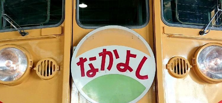 一日中過ごせる 鉄道博物館 車両の展示だけではなく シュミレーターや Trip Com さいたま トラベルガイド