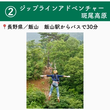 ジップラインを楽しめる全国の施設6選 Part1 Trip Com 三島の旅のブログ ジップラインを楽しめる全国の施設6選 Part1 Trip Com 三島の旅のブログ