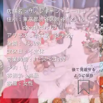 Tripメモリーで 紅茶好きな人と繋がりたいをチェック Trip Comトラベルガイド