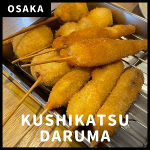 大阪,グルメ旅