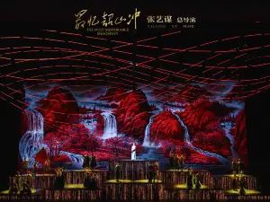 《最憶韶山沖》紅五星劇場