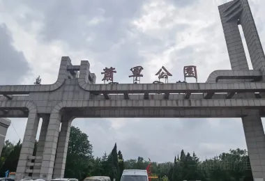 蕭軍公園 Popular Attractions Photos