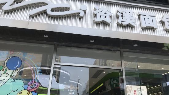 Ziximianbao (diyang)