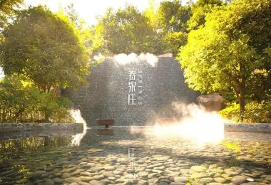 Chunquanzhuang Hot Spring Popular Attractions Photos