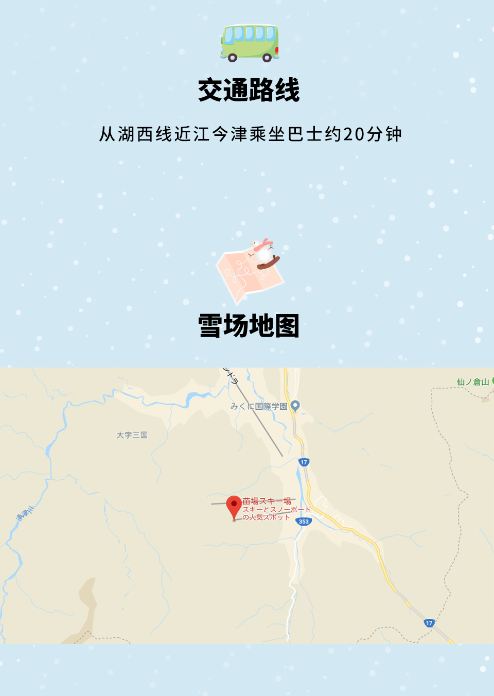 湯沢 苗場スキー場 評判 案内 トリップドットコム 湯沢 苗場スキー場 評判 案内 トリップドットコム