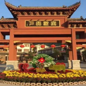 Meizhou Collection Art Park and Block