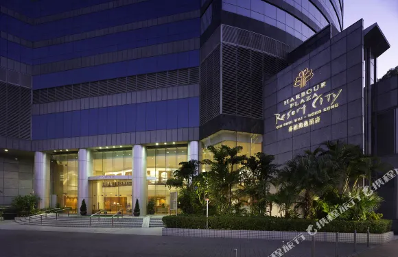 香港嘉湖海逸酒店(Harbour Plaza Resort City)