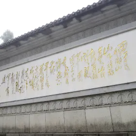 Yellow Yangjie War Monument