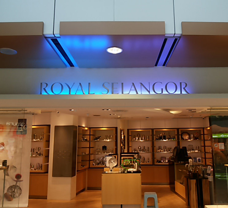 皇家雪兰莪（吉隆坡国际机场Satellite店）