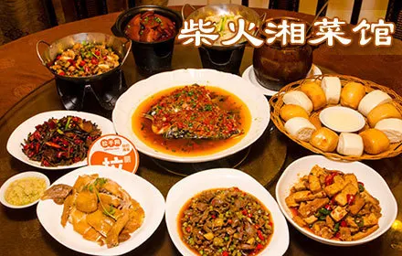 Chaihuoxiang Restaurant (zhongshanlu)