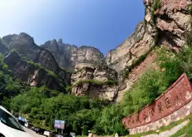 太行大峽谷景區