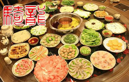 Qilong Hot Pot (fuxingnanjie)