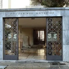手稿博物館