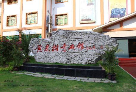 Huangguoshu Rare Stone Museum