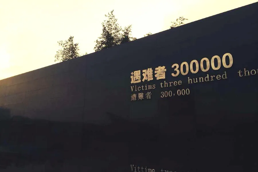 The Memorial Hall of the Victims in Nanjing Massacre by Japanese Invaders2