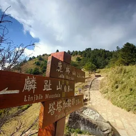 塔塔加鞍部步道