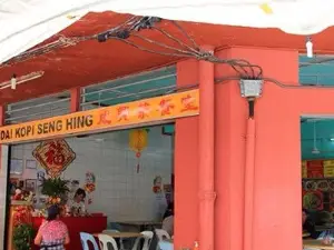 Seng Hing Coffee Shop