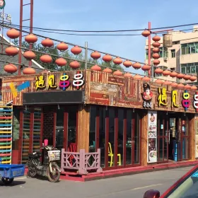 ShengLiHe MeiShiJie