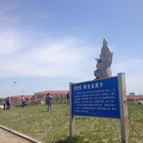 Sunshine Island, Yellow Sea Bridge