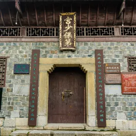 Yangyuebin Former Residence