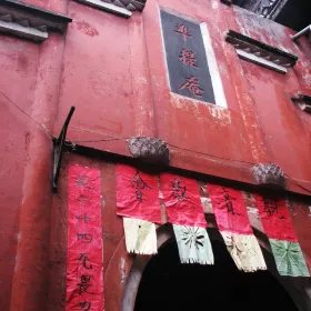 准提庵