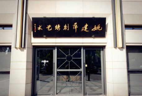 Yaojianping Cixiu Art Museum