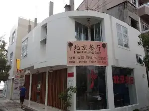 北京餐廳