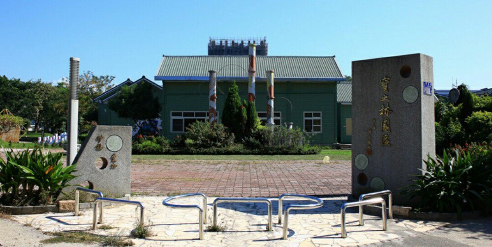 寶之林廢棄家具再生中心旅遊攻略指南 寶之林廢棄家具再生中心評價 寶之林廢棄家具再生中心附近推薦 Trip Com