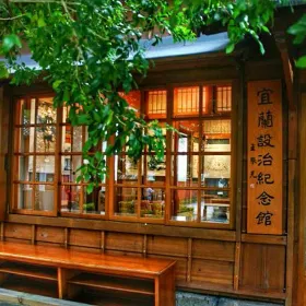Memorial Hall of Founding of Yilan Administration